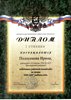 Подосенова-РО-химия 2006-2007